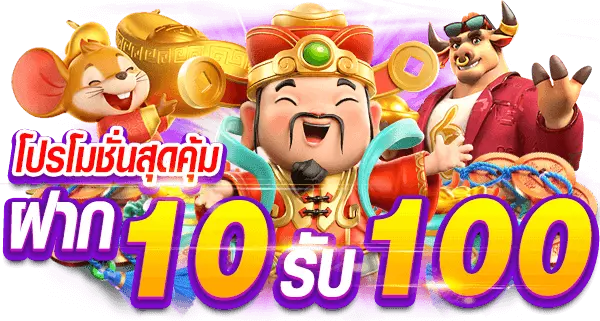 สล็อต 1234 ฝาก 10 รับ 100